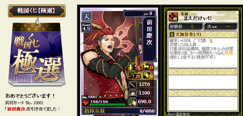 かげ極撰7月