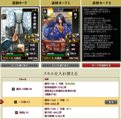 本願寺本番①