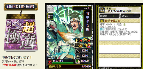 21鯖超極撰竹中