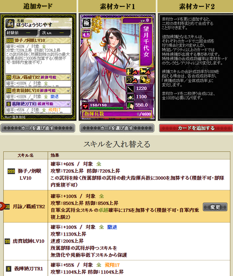 望月合成１
