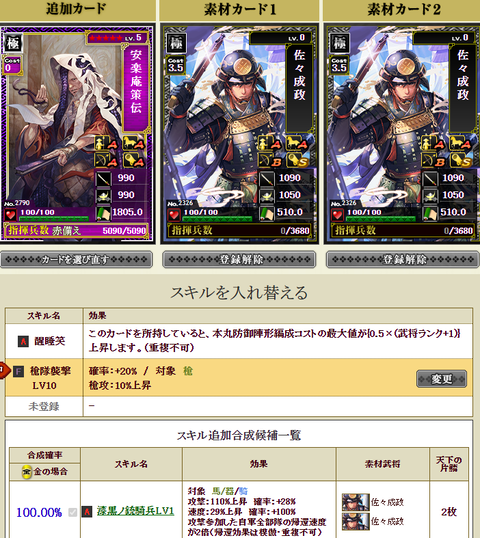 安楽合成1
