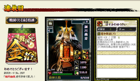B金くじ1