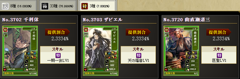かげラインナップ6