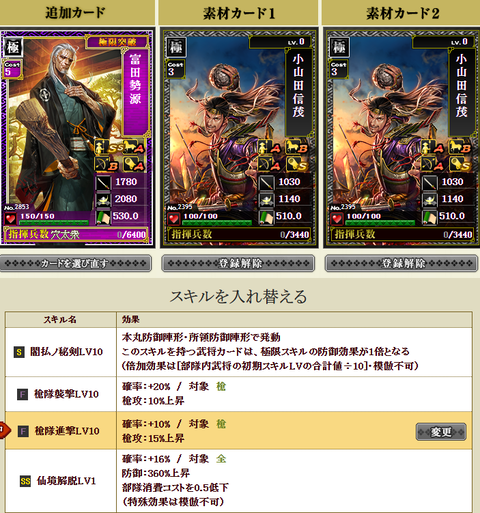 富田2枠目１