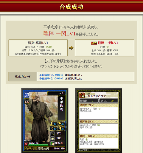 神光素材作成2成功