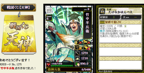 てんじん２