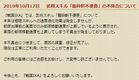 ★2019.10不具合