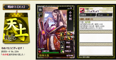 天上から・・・小少将