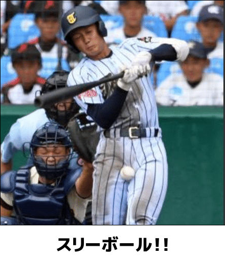 スリーボール