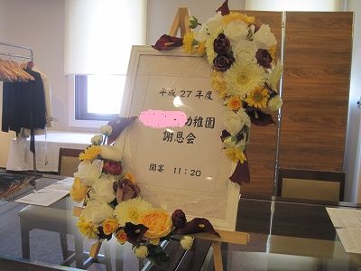 卒園 造花職人の花ちょす日々