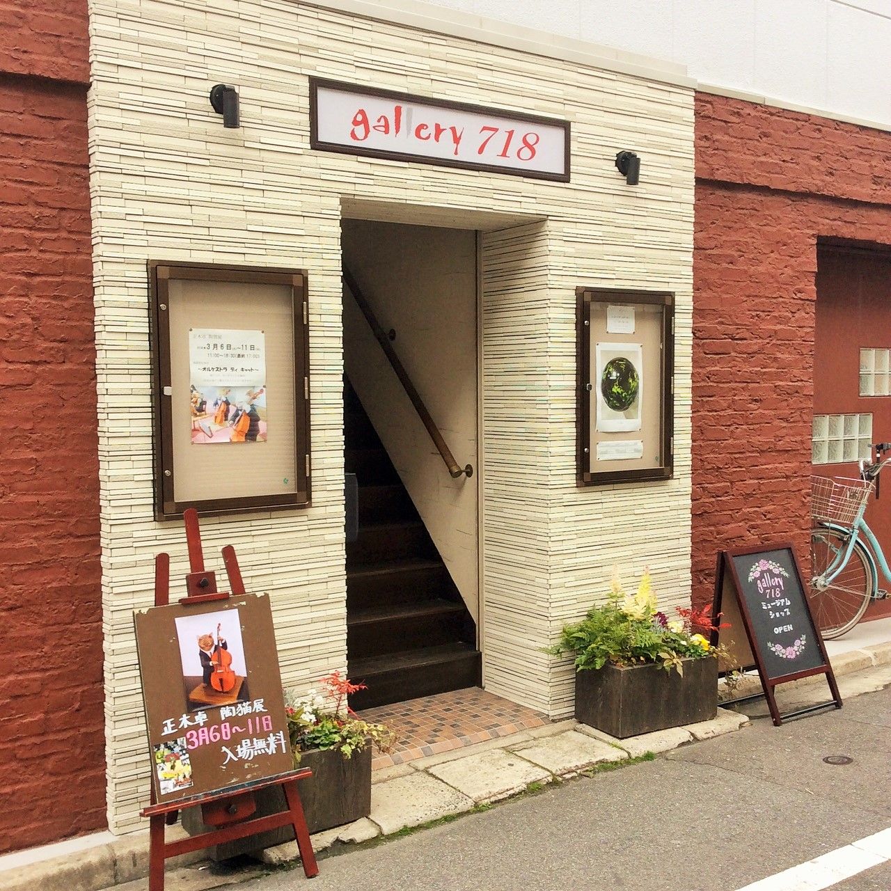 正木卓 陶猫展 陶猫管弦楽団 ～オルケストラ ディ キャット