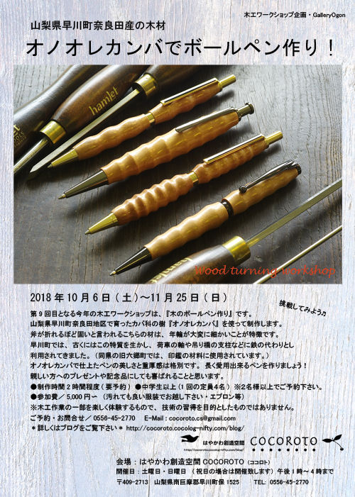 2018体験Aのコピー