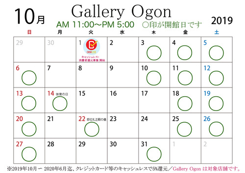 gallery Ogon201910