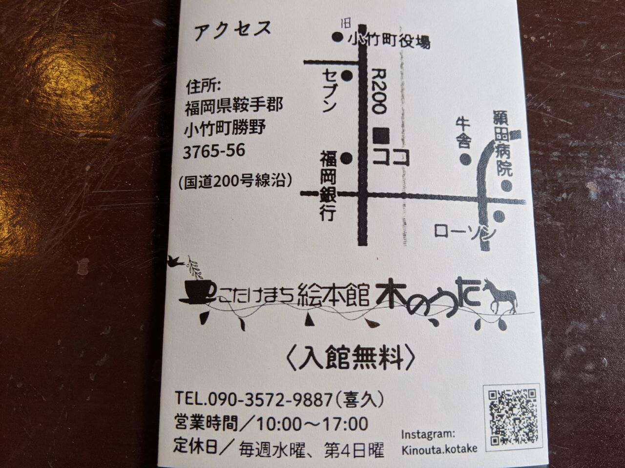 こたけまち絵本館 木のうた ぎゃらりふがくのblog こたけまち絵本館 木のうた ぎゃらりふがくのblog