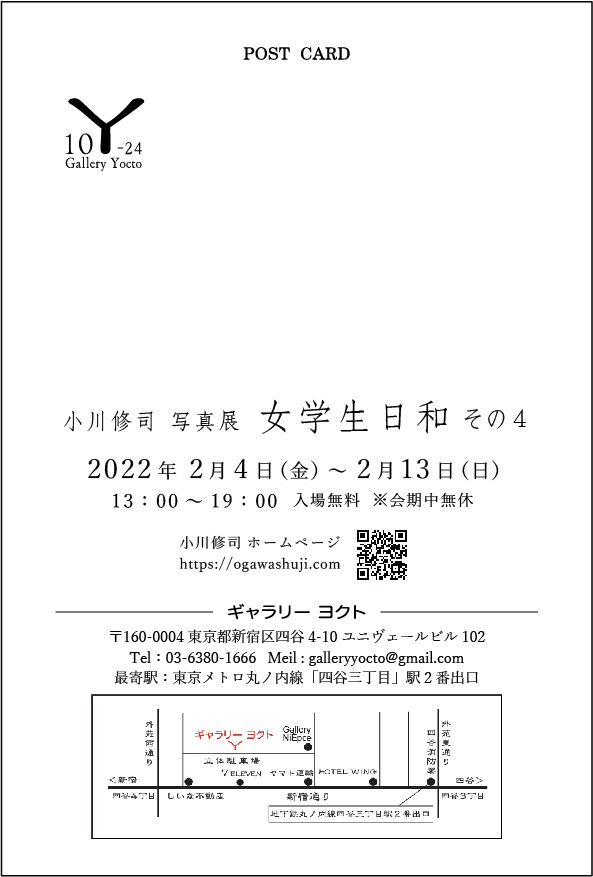 ギャラリー ヨクト