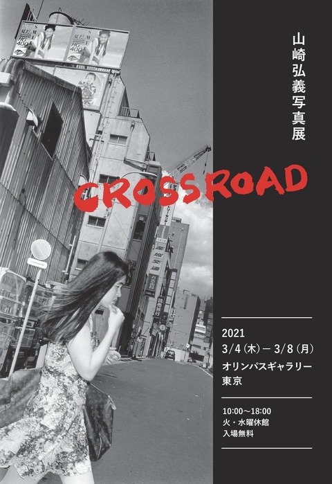 CROSSROAD_DM_web
