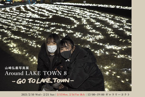 aroundlaketown8