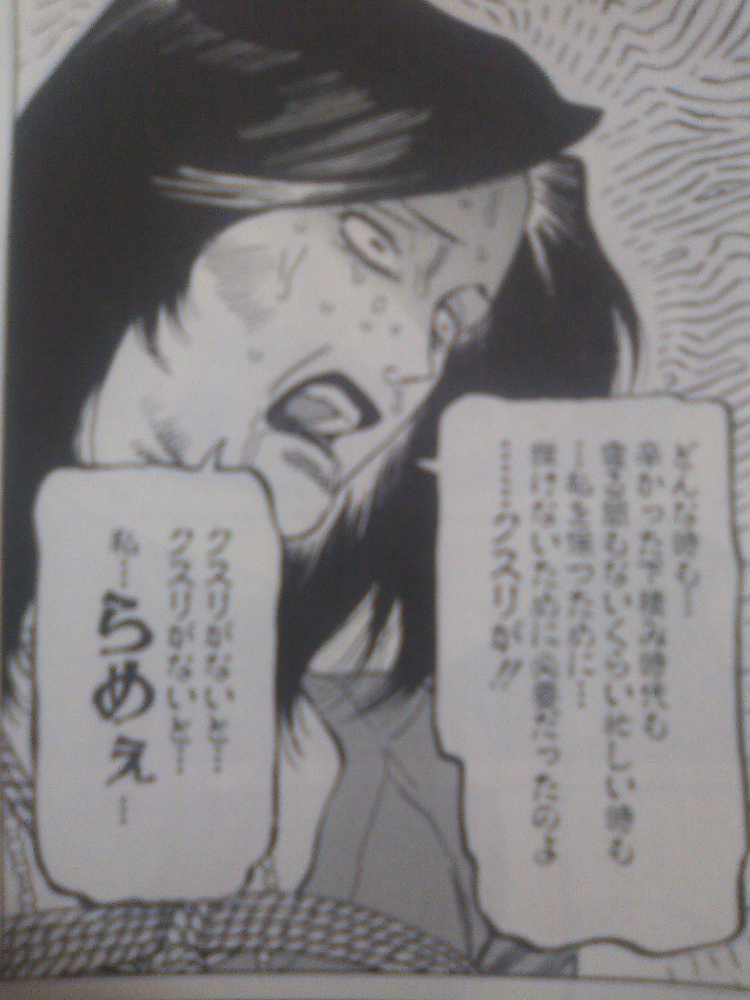 世にはびこる害虫を行政指導 トクボウ 朝倉草平 6巻 漫画日記 仮