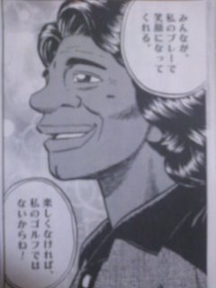 チーム きりたんぽ アメリカで快進撃 だがその時マイトは 黄金のラフ 草太のスタンス 漫画日記 仮