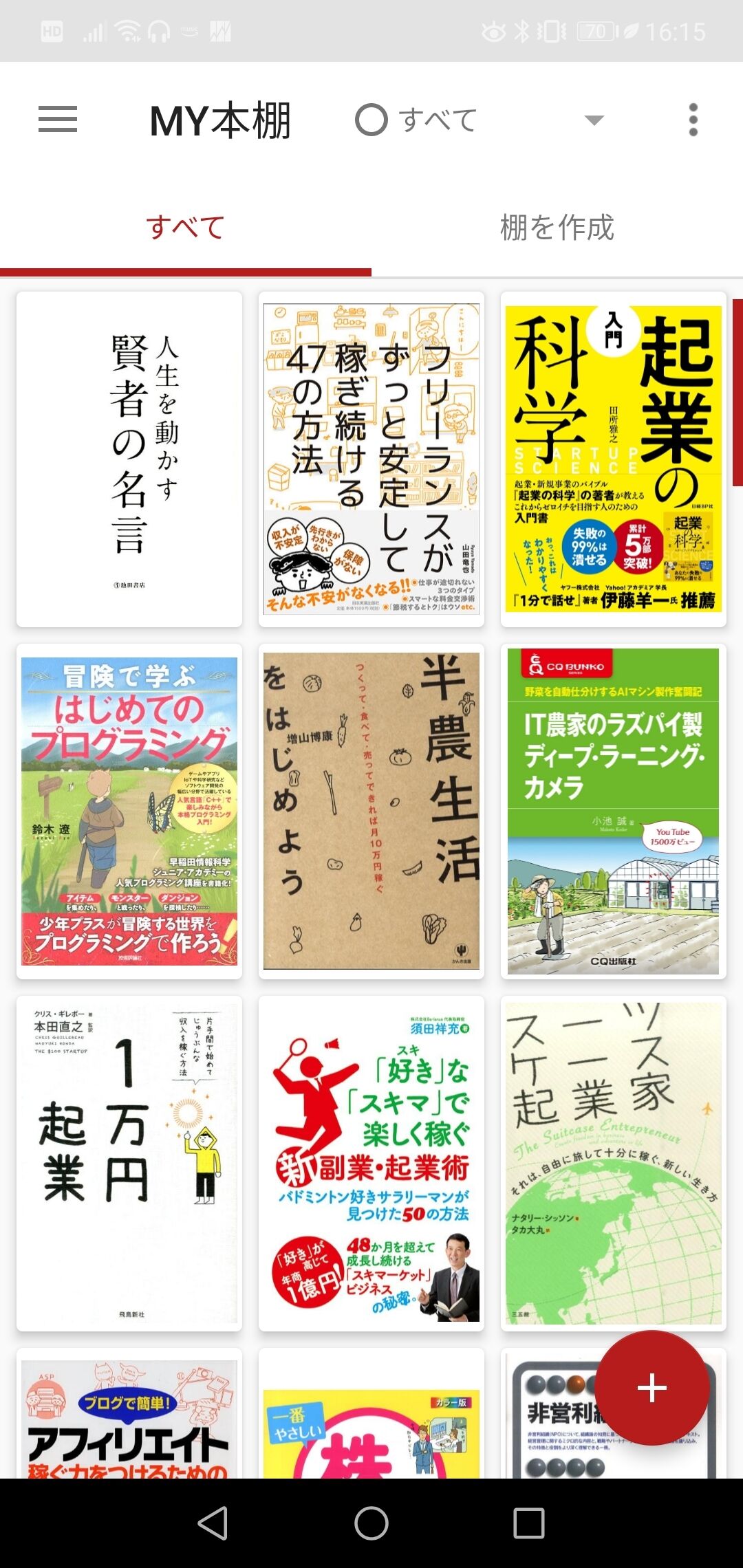 情報管理 ネット情報 読書管理 これからのライフハック サバイバル だったらいいな 情報管理 ネット情報 読書管理 これからのライフハック サバイバル だったらいいな