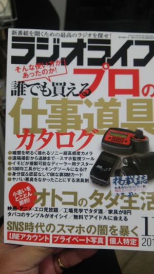 radio_life