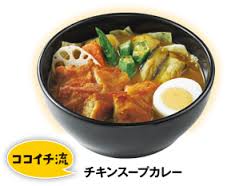 スープカレー