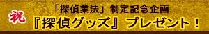 スクール_キャンペーン