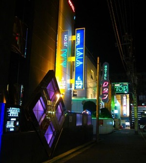 ラブホテル街