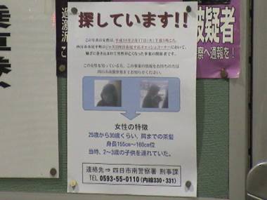 誤認逮捕で殺された命の値段は0万円 ガル探偵学校への道