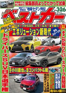 bestcar-212x300