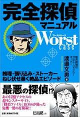����õ��ޥ˥奢��Worst case
