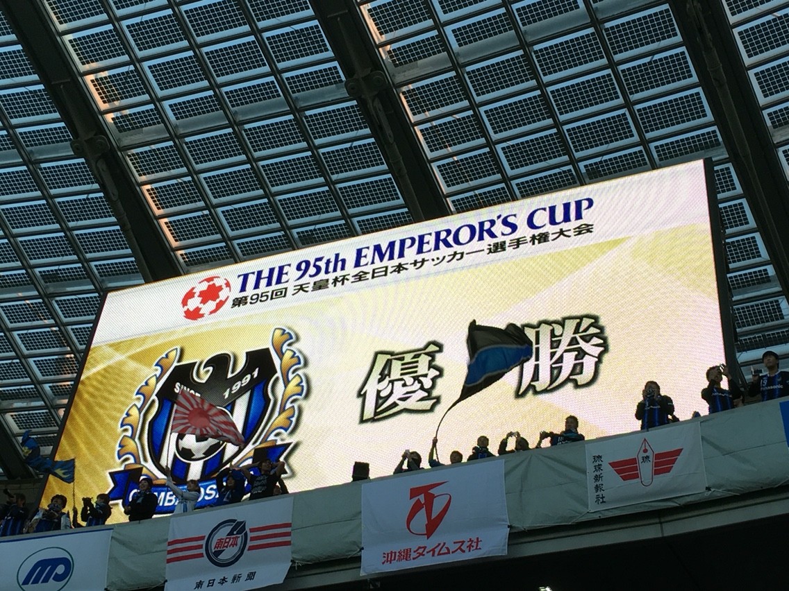 埼玉県民の青黒大阪blog Livedoor Blog ブログ