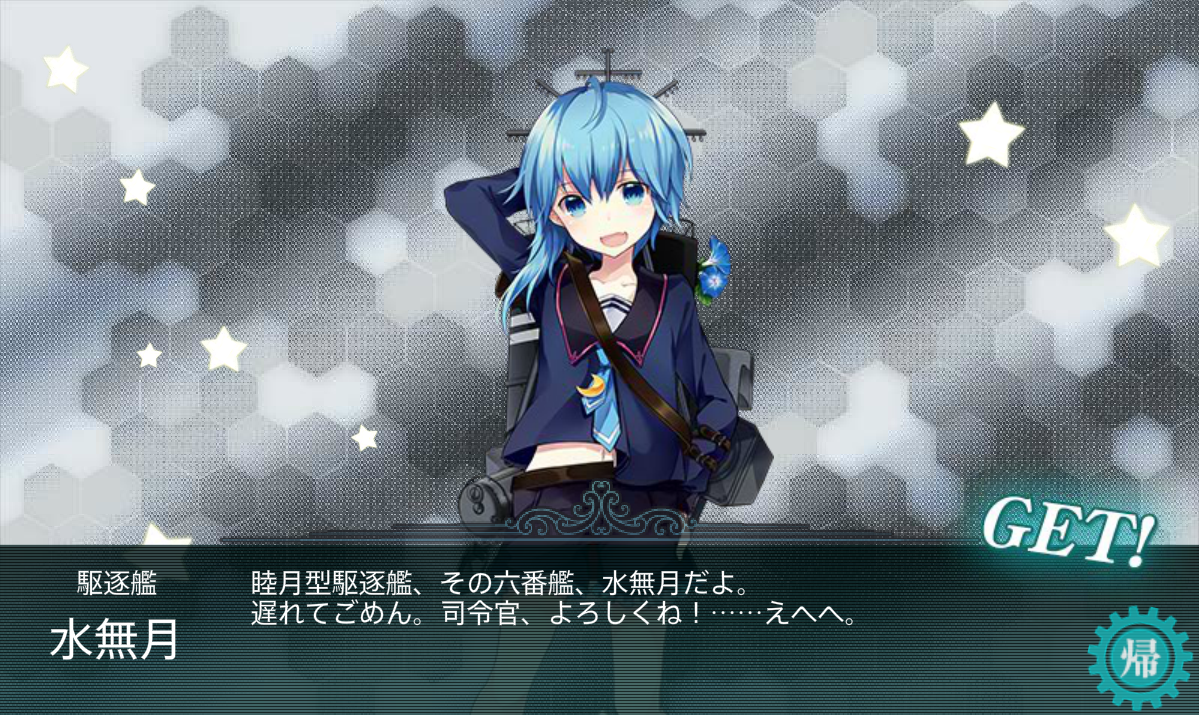 艦これ夏イベント16 目次 とりあえず今日一日だけがんばろう 艦これ夏イベント16 目次 とりあえず今日一日だけがんばろう