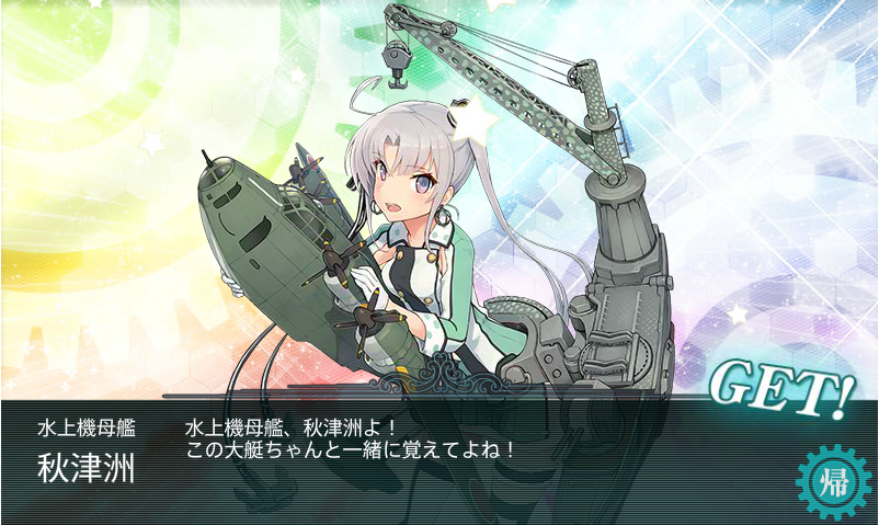 艦これ春イベント16 E 7 親潮掘り 編成 とりあえず今日一日だけがんばろう 艦これ春イベント16 E 7 親潮掘り 編成 とりあえず今日一日だけがんばろう