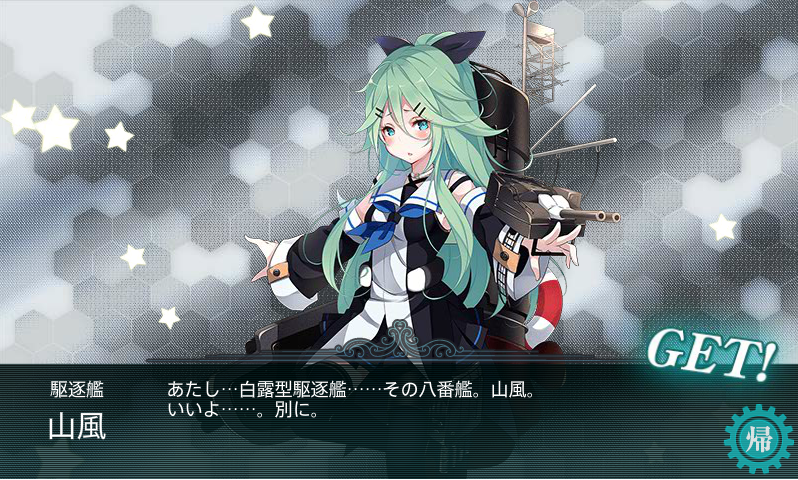 艦これ秋イベント16 目次 とりあえず今日一日だけがんばろう