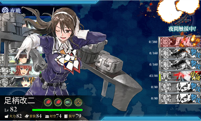 艦これ秋イベント16 発令 艦隊作戦第三法 攻略編成 乙作戦 ギミック無視 とりあえず今日一日だけがんばろう 艦これ秋イベント16 発令 艦隊作戦第三法 攻略編成 乙作戦 ギミック無視 とりあえず今日一日だけがんばろう