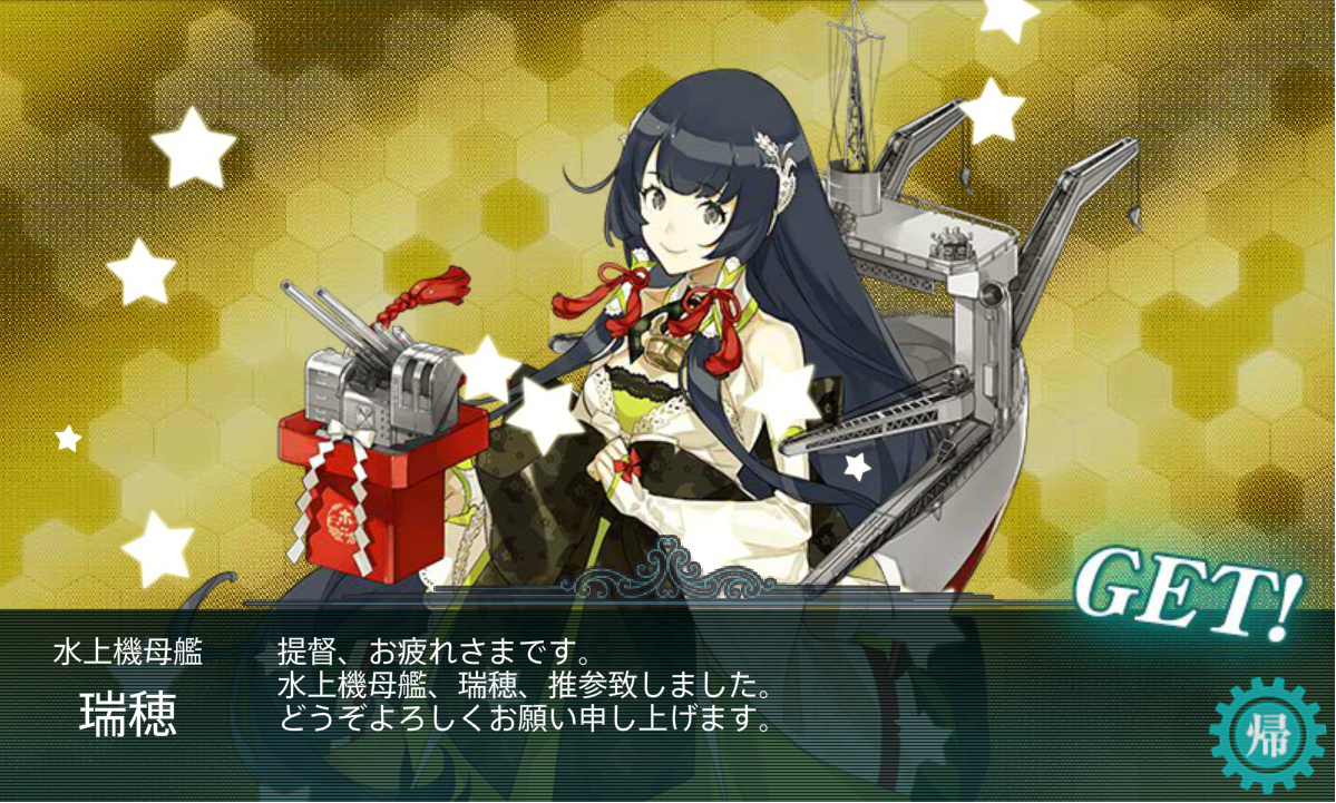 艦これ春イベント16 E 7 親潮掘り 編成 とりあえず今日一日だけがんばろう 艦これ春イベント16 E 7 親潮掘り 編成 とりあえず今日一日だけがんばろう