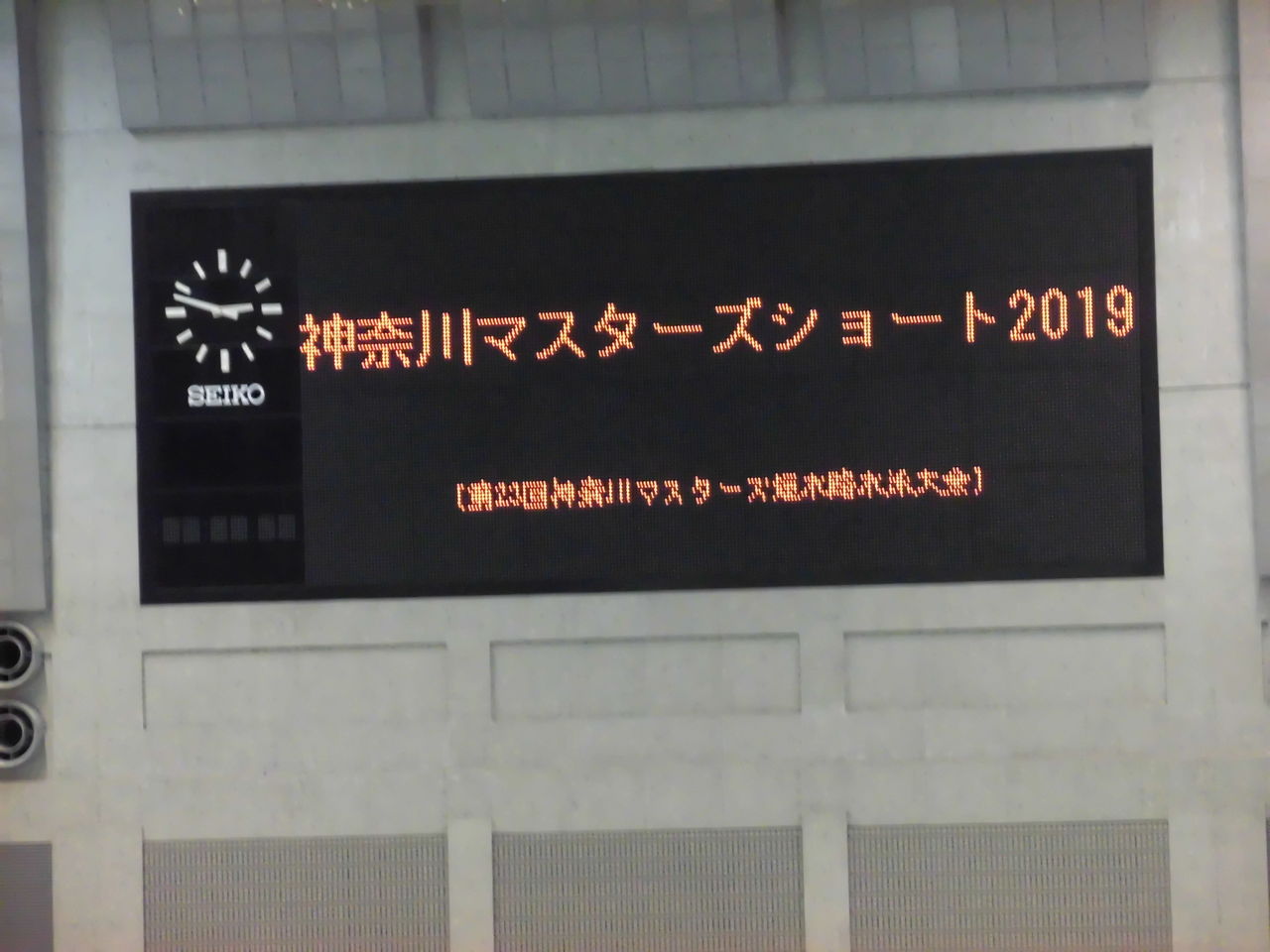 第２３回神奈川マスターズ短水路水泳大会に出場しました マスターズ水泳を楽しむブログ