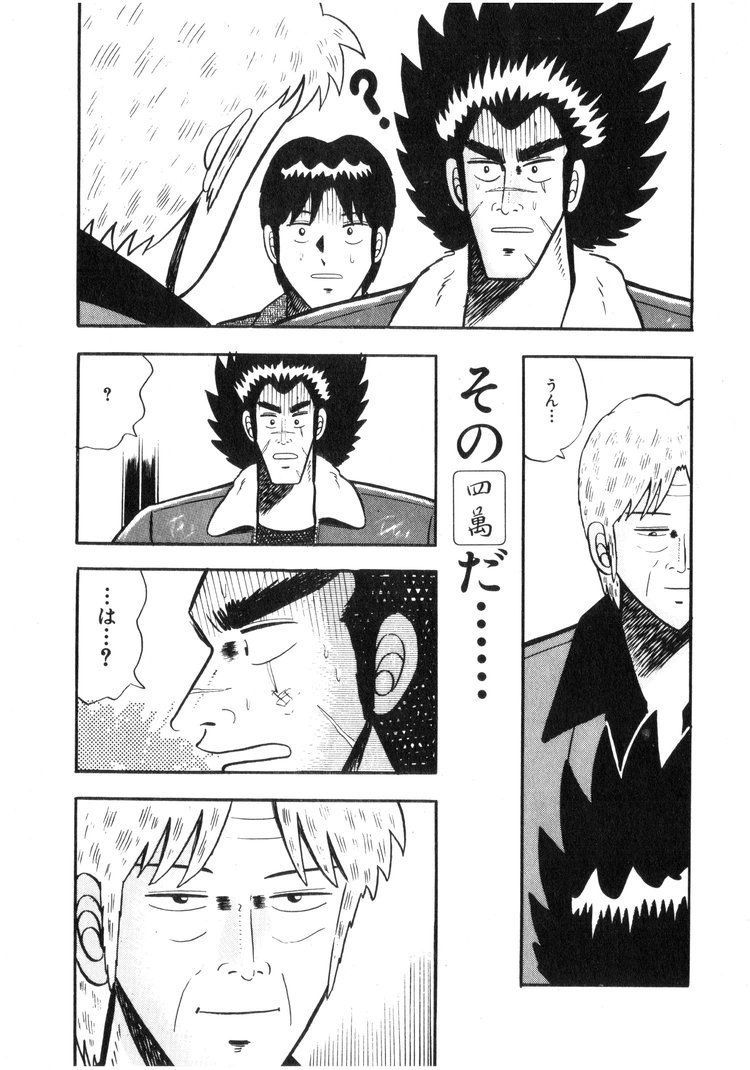 悲報 福本伸行 ガチで麻雀を知らないwwwwwwwwwwwwww ギャンブルキング速報 悲報 福本伸行 ガチで麻雀を知らないwwwwwwwwwwwwww ギャンブルキング速報