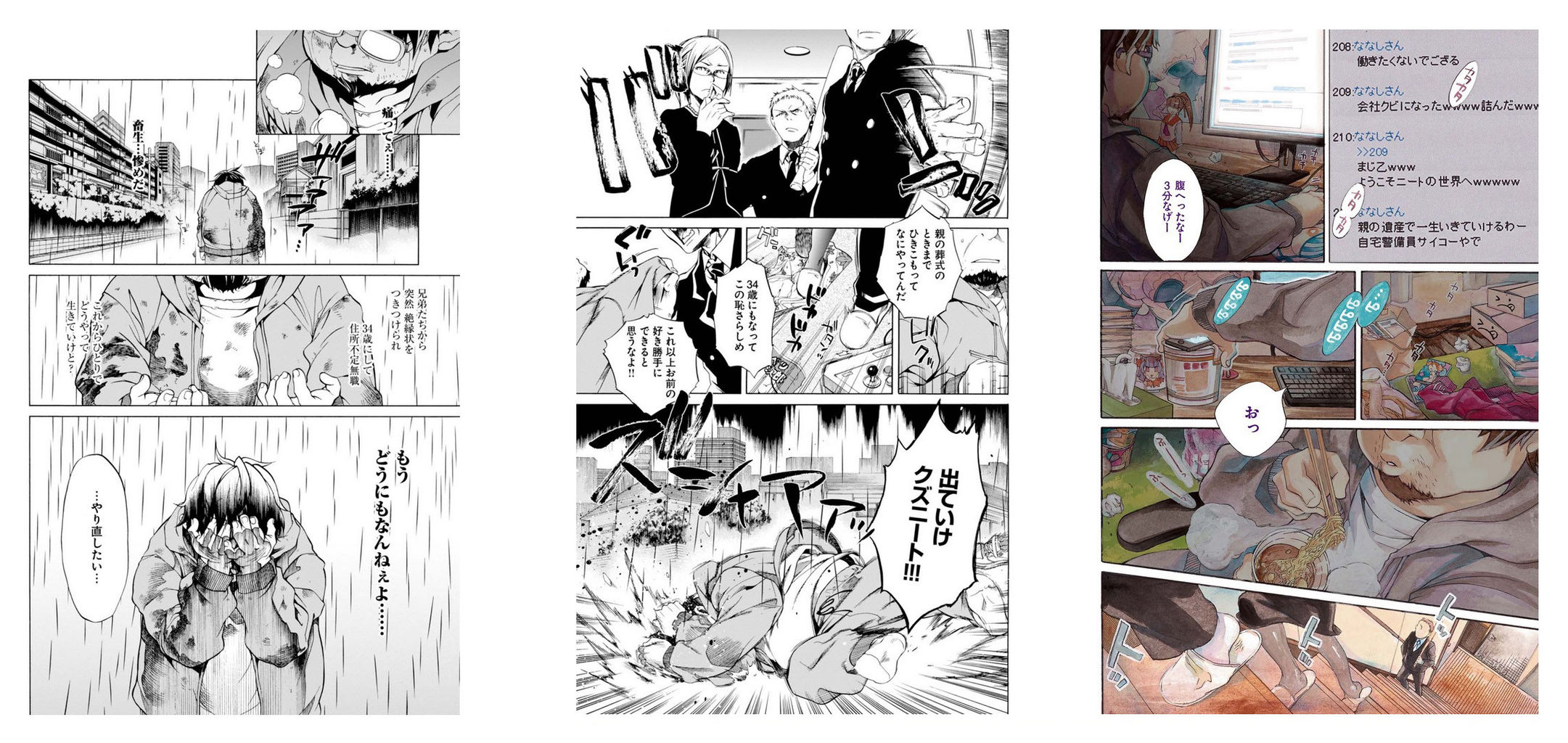 34歳引きこもりが家を追い出される漫画wwwwwwwwwwwwwwww ギャンブルキング速報 34歳引きこもりが家を追い出される漫画wwwwwwwwwwwwwwww ギャンブルキング速報