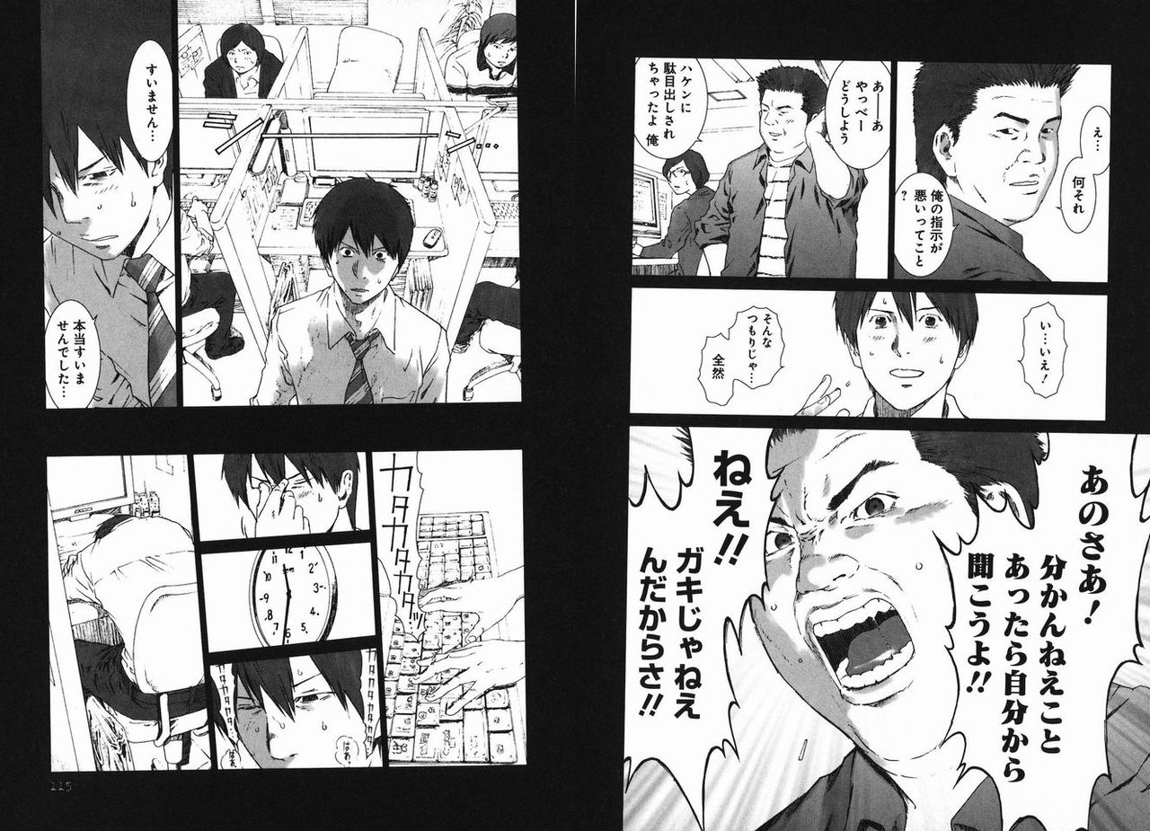 日本のitブラック化は ホリエモンのせいだったことが判明ｗｗｗｗ ギャンブルキング速報