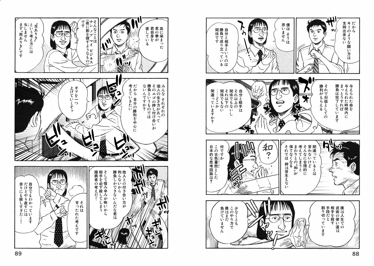 悲報 島耕作 ゆとりに完全論破されるwwwwwwwwwwww ギャンブルキング速報 悲報 島耕作 ゆとりに完全論破されるwwwwwwwwwwww ギャンブルキング速報