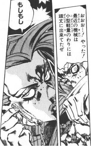 僕の名前はドッピオ The Truth Is Out There