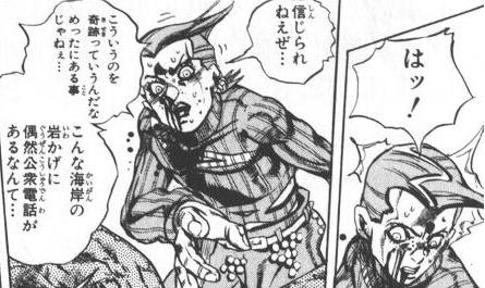 僕の名前はドッピオ The Truth Is Out There