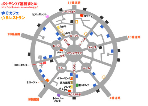 ポケモンXYミアレシティ主要施設