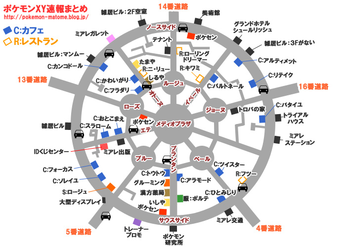 ポケモンxy ミアレシティ詳細地図 ポケモンxy速報まとめ