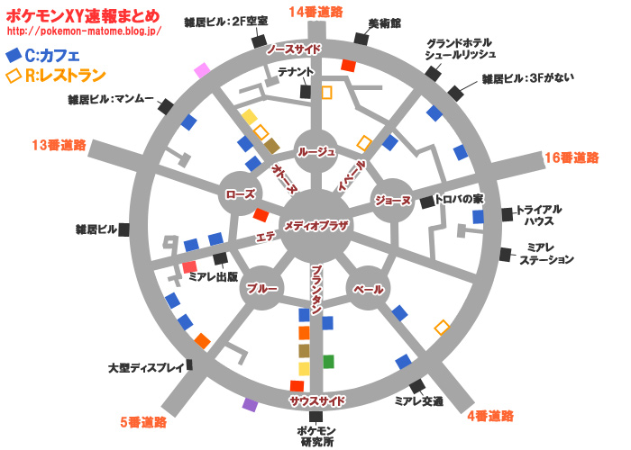 ポケモンxy ミアレシティ詳細地図 ポケモンxy速報まとめ