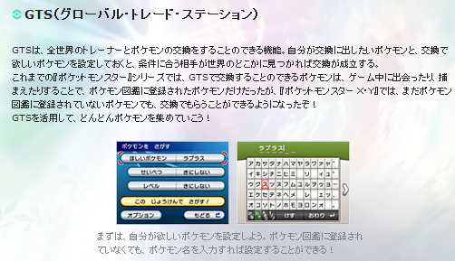 ポケモンxy Gtsで図鑑未登録のポケモンも交換できるって情報ありますが 実際やってみると未登録のポケモンは検索にヒットしないんですが何か条件ありますか ポケモンxy速報まとめ