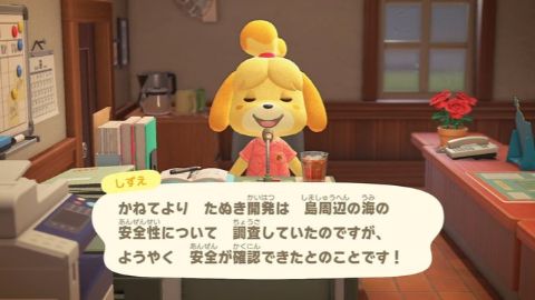 海開放 マリンスーツと海水浴の仕様について あつまれどうぶつの森 よんまるさんのgameブログ
