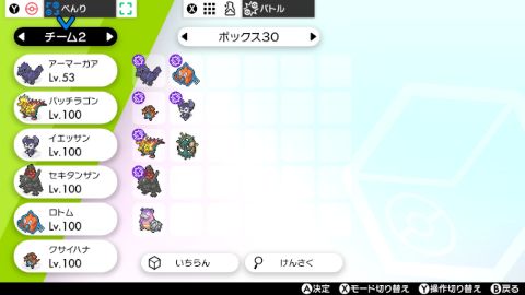 エースバーンに打ち勝て ダイマックスパッチラゴン ポケモン剣盾 よんまるさんのgameブログ
